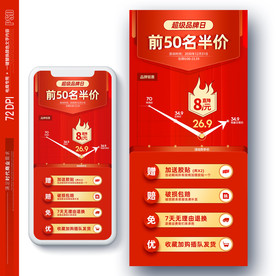 活动详情页