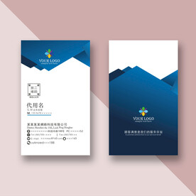 公司通用名片模板