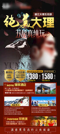 纯美大理