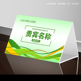 桌牌