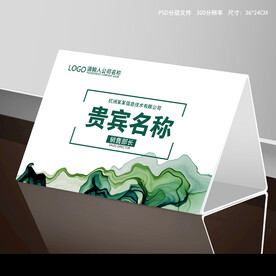 工位牌