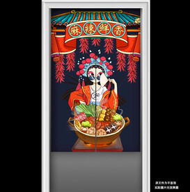 国潮藏蓝麻辣鲜香门帘半帘
