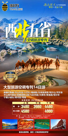 新疆吐鲁番 天山天池 大巴扎