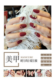 磨砂美甲海报
