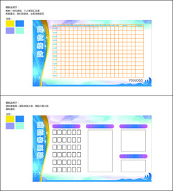 公司文化展板