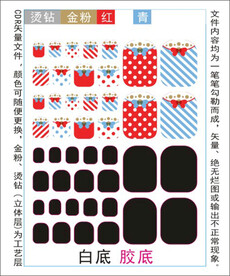 脚趾甲贴专色图层颜色随心印刷