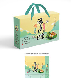 粽子包装