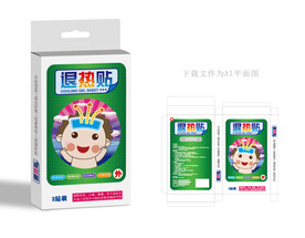 退热贴包装