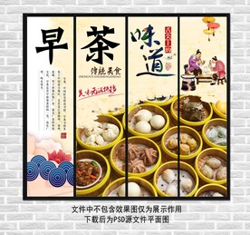 早茶装饰画