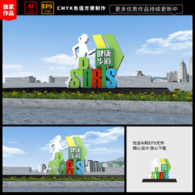 户外运动雕塑