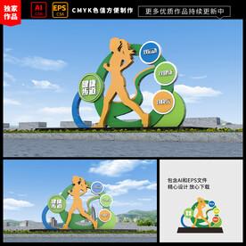 户外运动雕塑