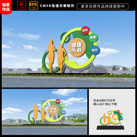 户外运动雕塑