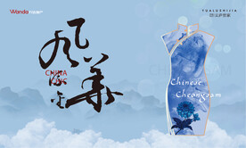 旗袍背景版