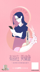 商务女性插画