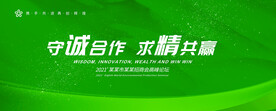 绿色环保背景