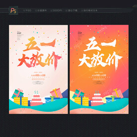 劳动节海报