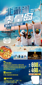 北戴河 和谐 鸽子窝公园 碧螺