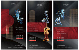 红色黑色地产创意系列稿