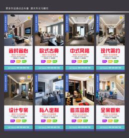 装修
