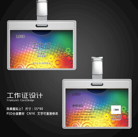 胸牌