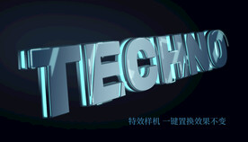 立体字效果