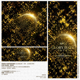 奢华金色包装海报宣传展板装饰