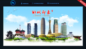 郑州图片