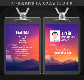 摄影工作证