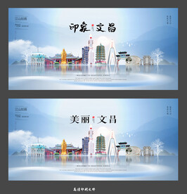 美丽文昌