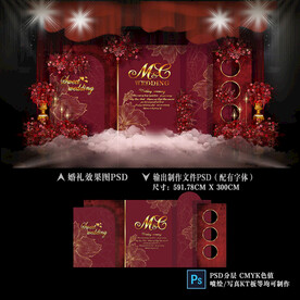 酒红色主题婚礼