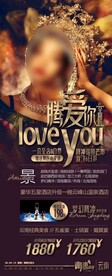 云南传奇海报