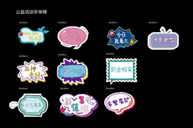 激励活动手举牌