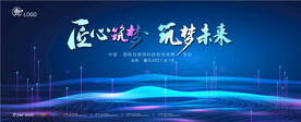 科技峰会主视觉