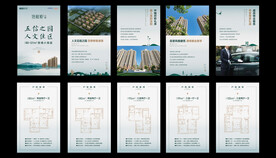 地产H5分层素材模版