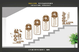 楼道校园文化墙