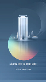地产形象微信