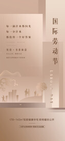 五一劳动节