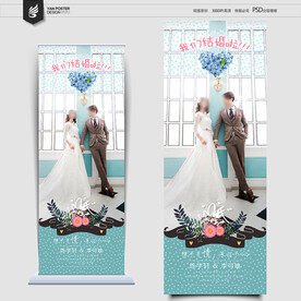 婚庆展架