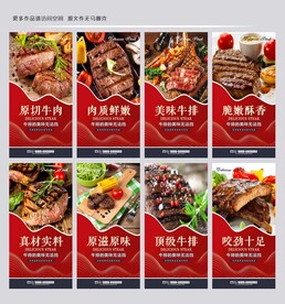 牛排