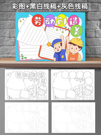 劳动创造美