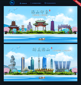 佛山图片