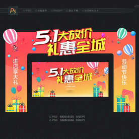 51拱门