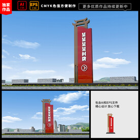 标识牌