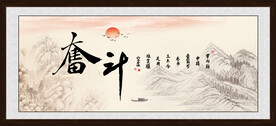 奋斗书法