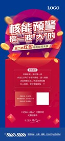 红包雨