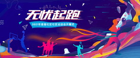 遇到农会背景图