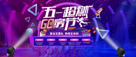 五一购房节
