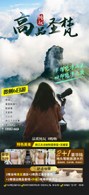 高品圣梵