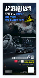 汽车海报 汽车宣传