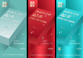 简约风教育学区系列稿